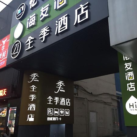 Ji Hotel Jing'An Temple Shanghaj Zewnętrze zdjęcie