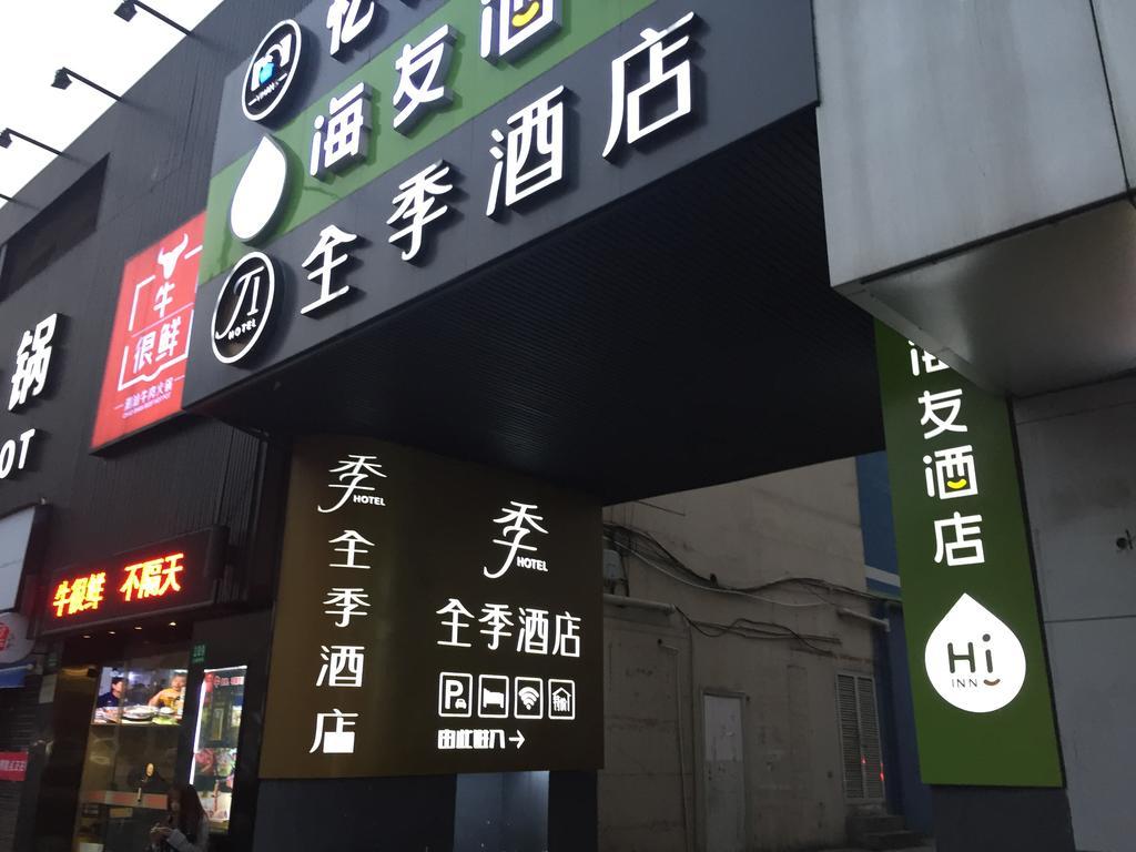 Ji Hotel Jing'An Temple Shanghaj Zewnętrze zdjęcie